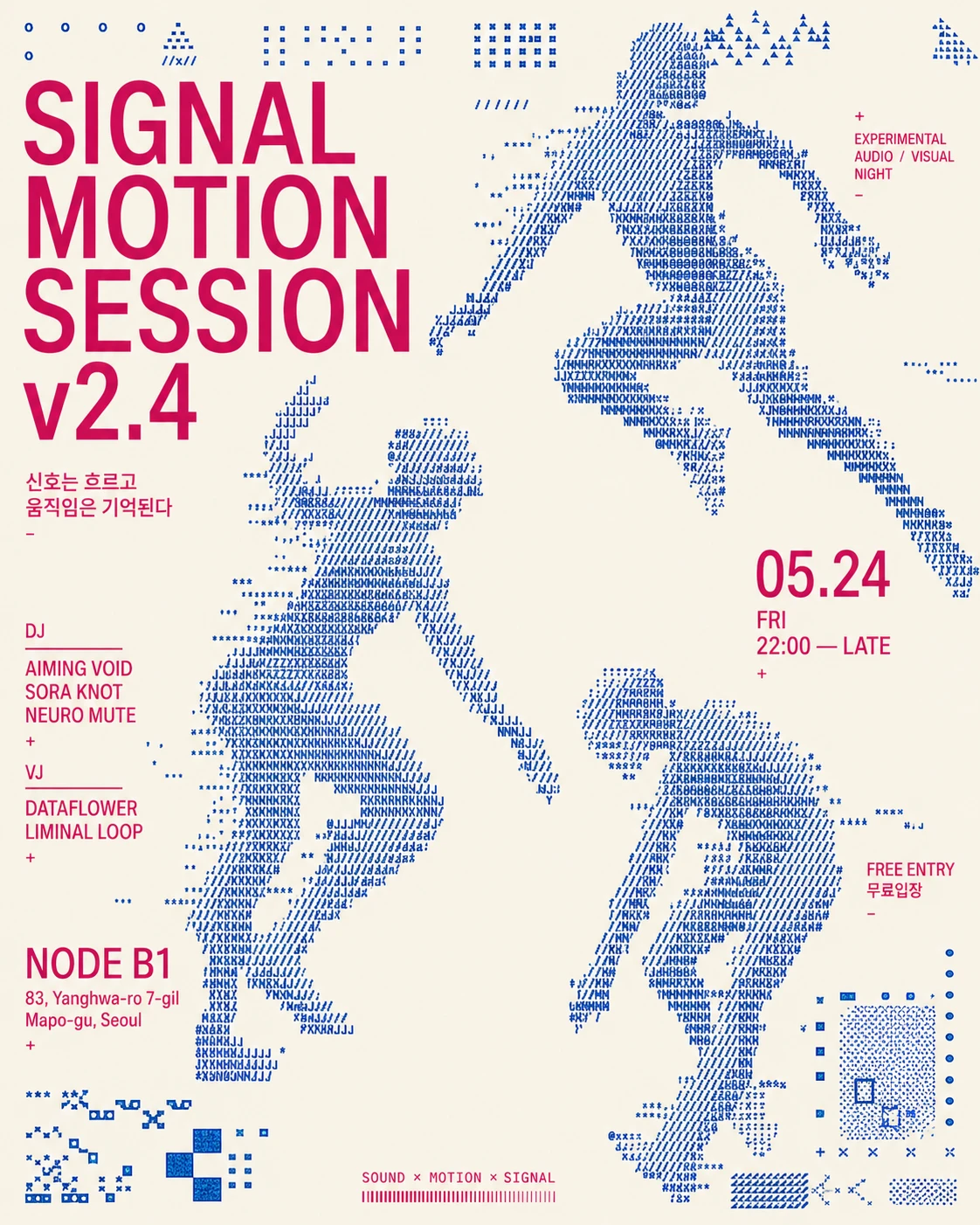 品牌海报（3）作品：01 · SIGNAL MOTION SESSION V2.4