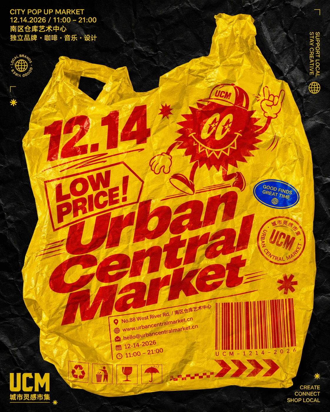 品牌海报作品：04 · URBAN CENTRAL MARKET