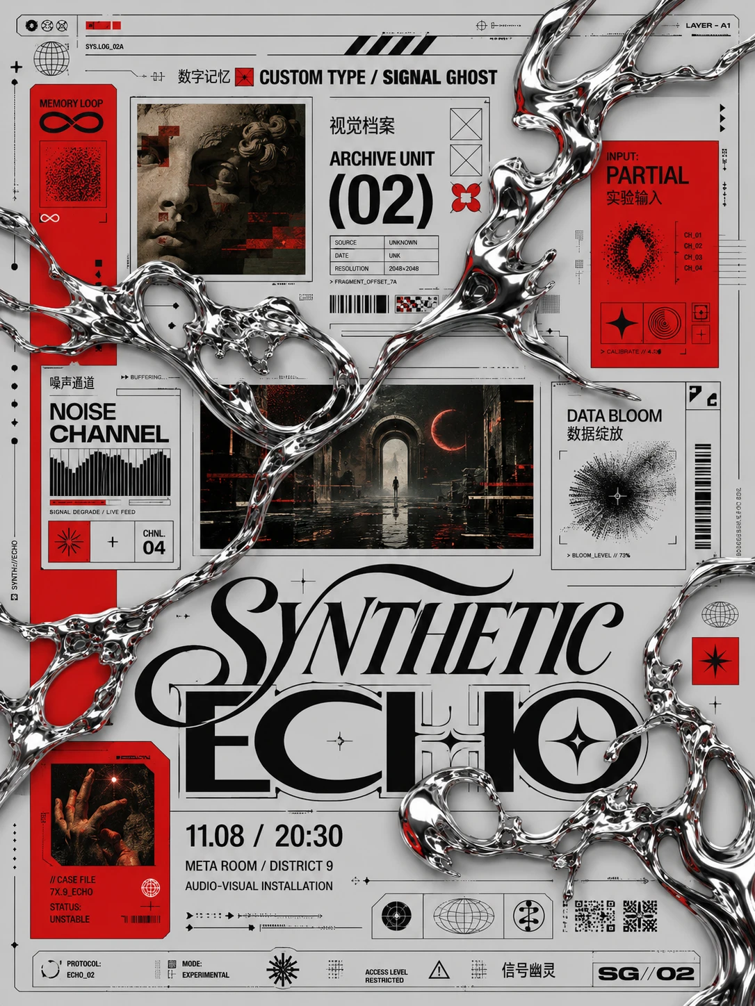 品牌海报作品：05 · SYNTHETIC ECHO